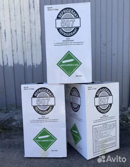 Фреон R507 хладагент доставка