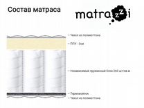 Матрас низшая теплота сгорания