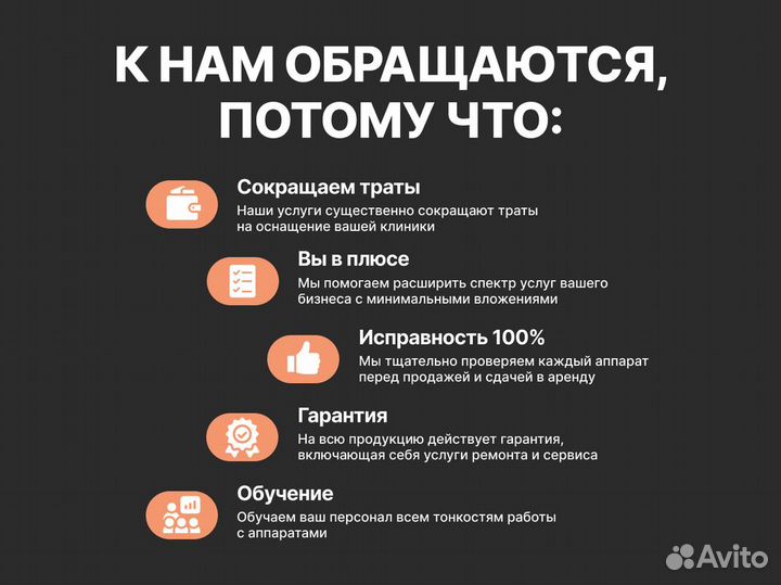 Аппарат Scarlet RF. Оригинал