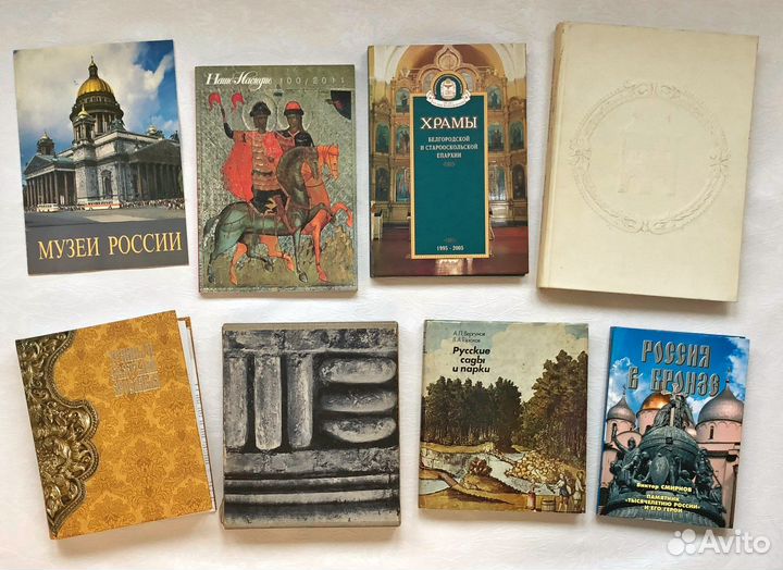 Книги по истории, архитектуре