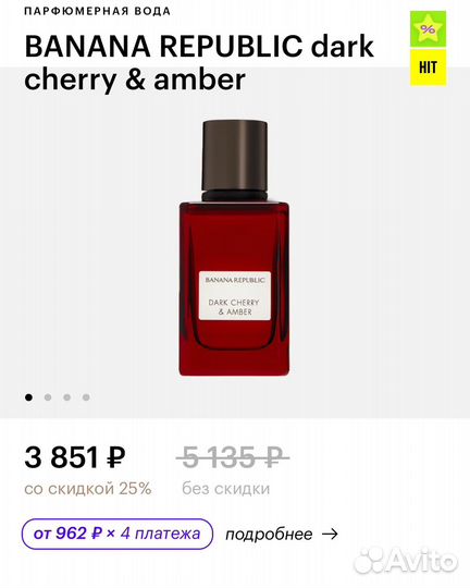 Духи banana republic