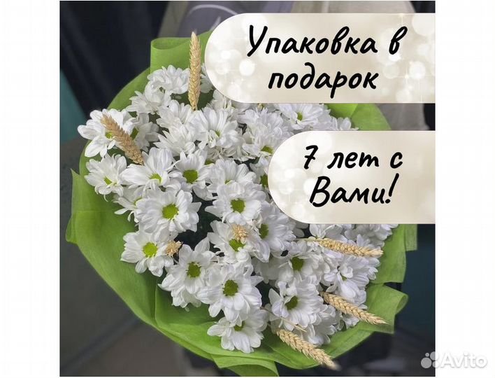 Букет из хризантем