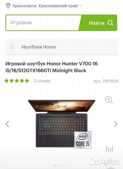 Игровой ноутбукhonor hunter v700