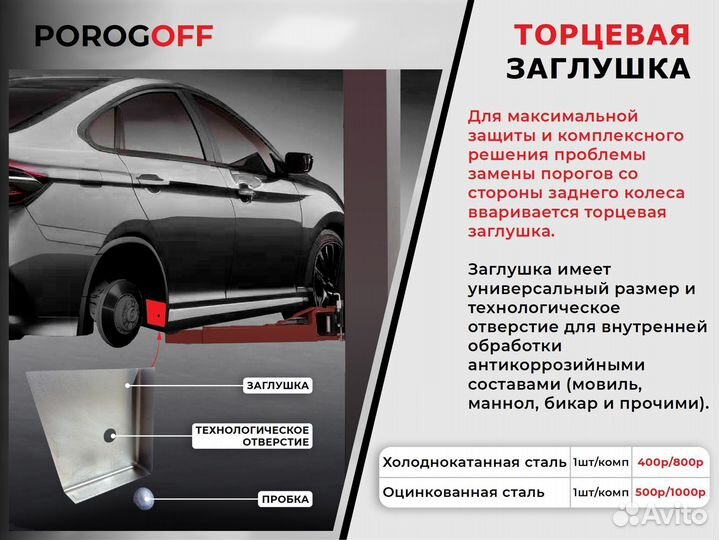 Пороги ремотные для Lifan Breez 520 комплект