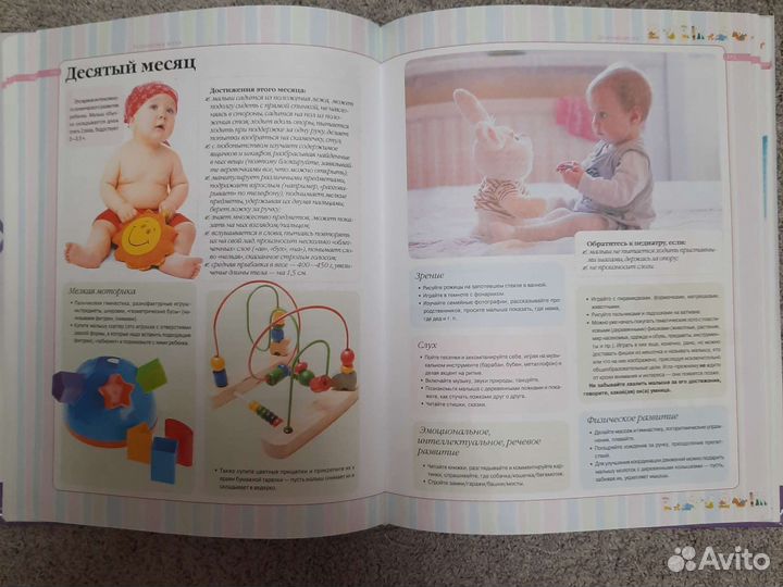 Я стала мамой Ирина Чеснова