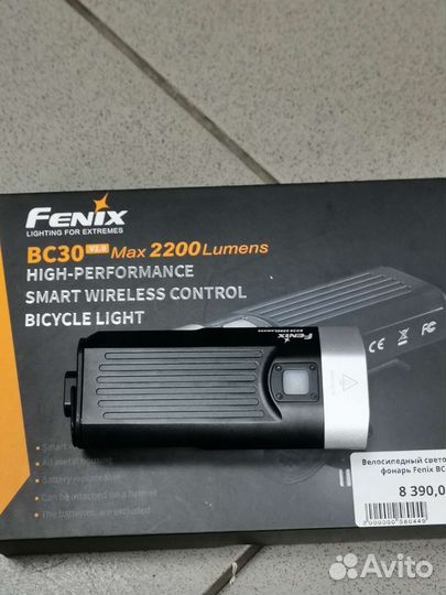 Велосипедный фонарь Fenix BC30 2200lumens