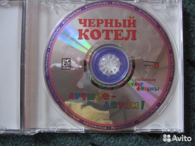 Чёрный котёл - м/ф на CD mpeg4
