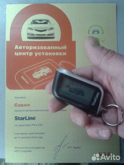 Для клиентов Avito автозапуск и