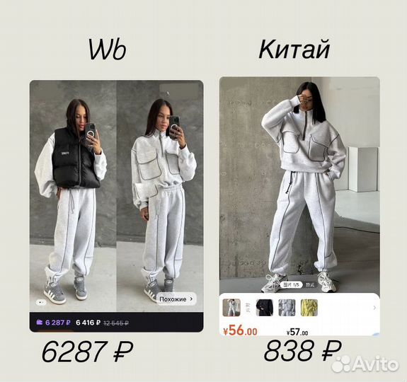 Зарабатывай, пока подруга тратится на Wb