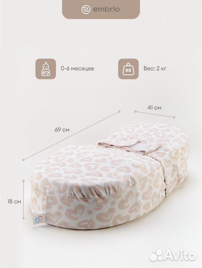 Подушка-позиционер, матрас-кокон