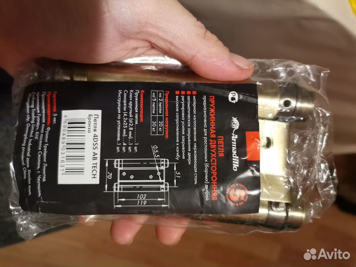 Петля пружинная двусторонняя Armadillo