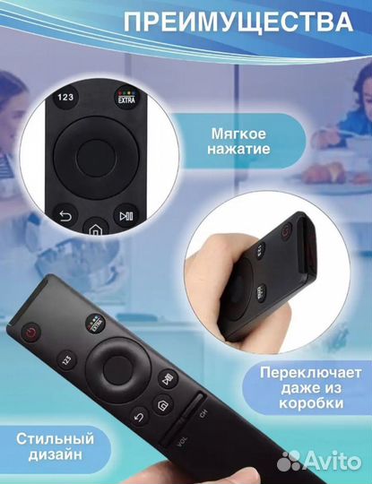 Пульт для телевизора samsung