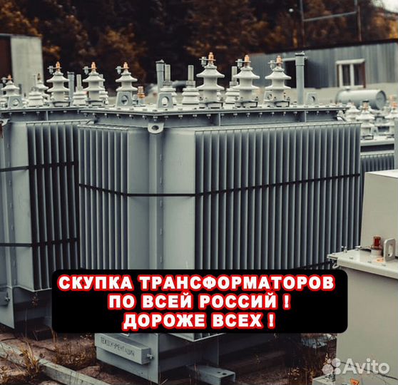 Трансформатор бу тсзл - (54F)