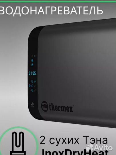 Водонагреватель электрический thermex Bono 80 Wi-F