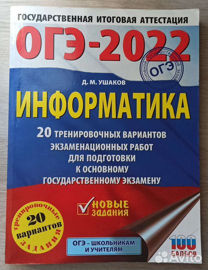 Сборники огэ