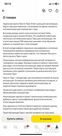 Taro для начинающих
