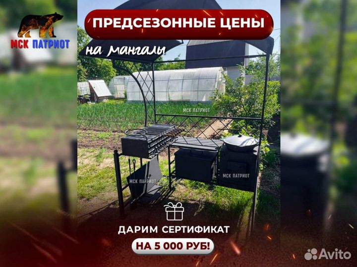 Мангал с крышей