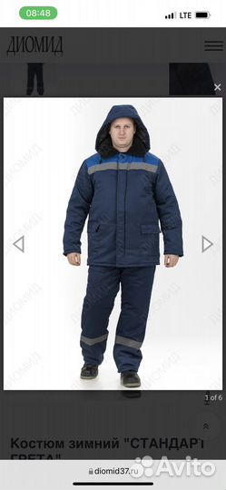 Упаковщица на производство