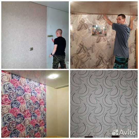 Ремонт квартир