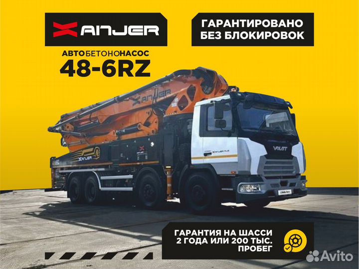 Автобетононасос Xanjer 48-6RZ, 2024