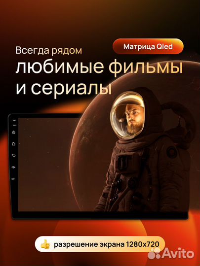 Автомагнитола с Android