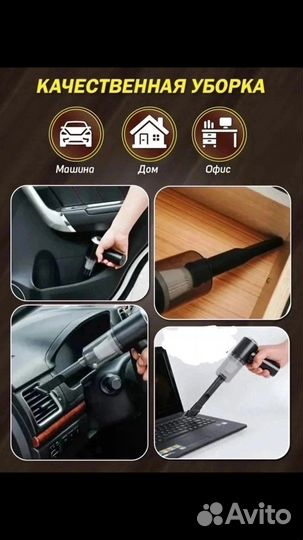 Пылесос автомобильный аккумуляторный новые