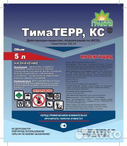 Тимматер - инстектицидный протравитель