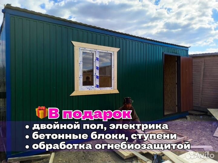 Бытовка металлическая/блок контейнер