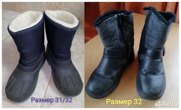 Детская зимняя обувь 22-32