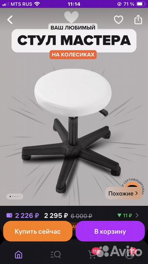 Пуф мастера