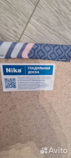 Гладильная доска настольная новая
