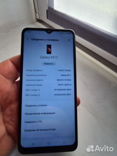 Samsung Galaxy M12, 3/32 ГБ