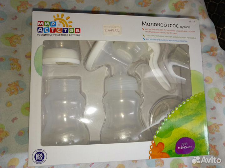 Молокоотсос ручной