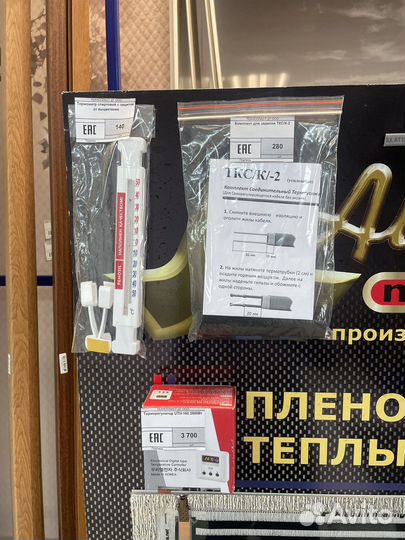 Пленочный теплый пол