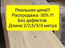 Вагонка имитация бруса 20х146х3000мм