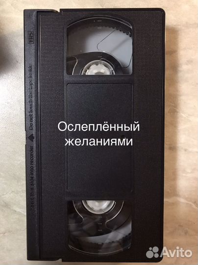 Видеофильмы VHS