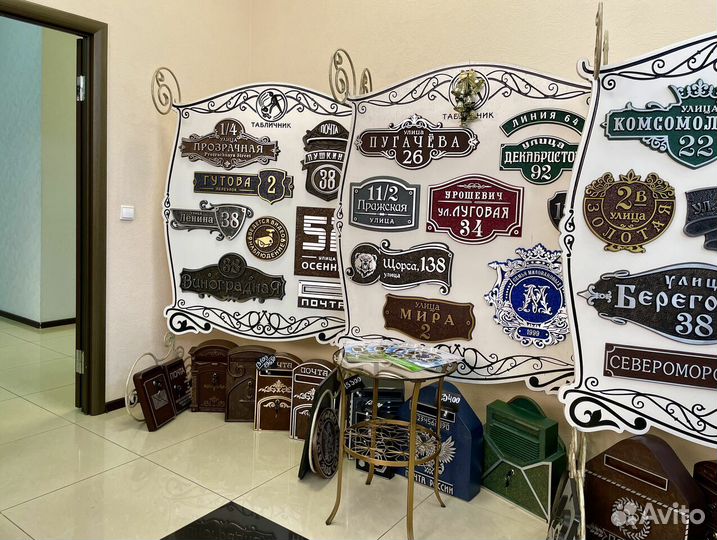 Адресные таблички