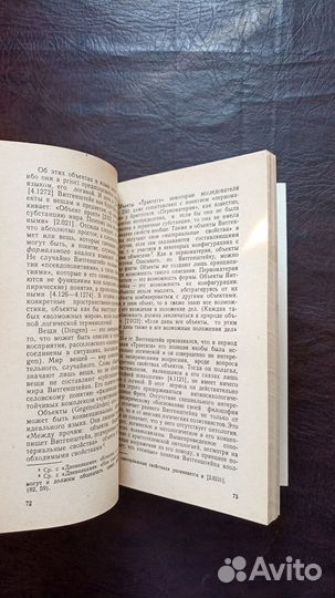 Эволюция философских взглядов Л. Витгенштейна И1