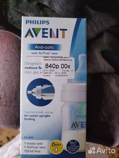 Бутылочки avent анти колик новая