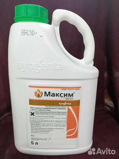 Максим, кс 25г/л