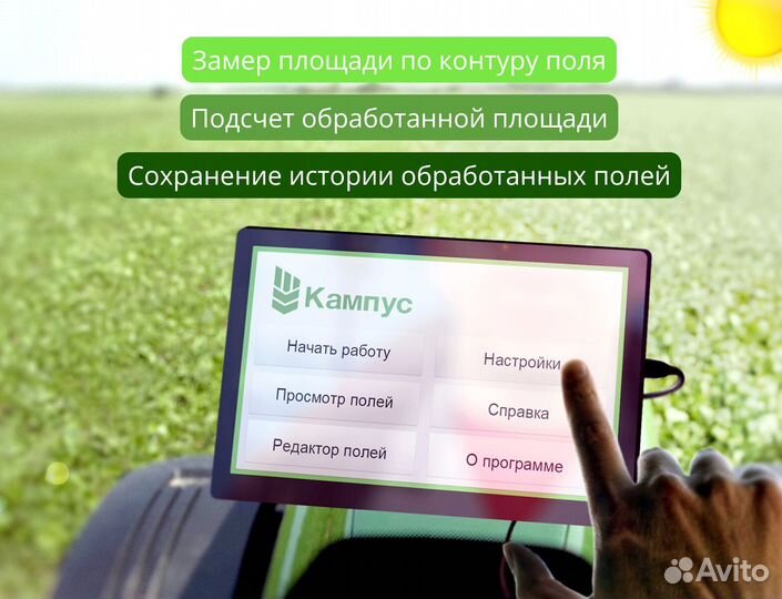 Агронавигатор Кампус 6 Курсоуказатель