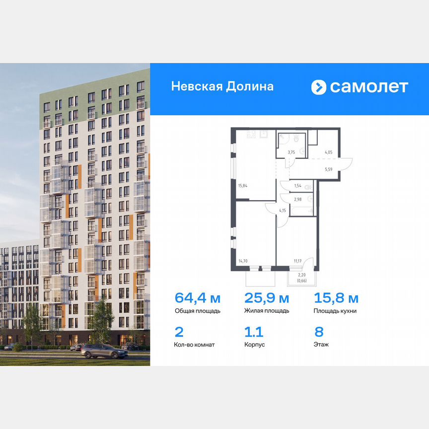 2-к. квартира, 64,4 м², 8/18 эт.