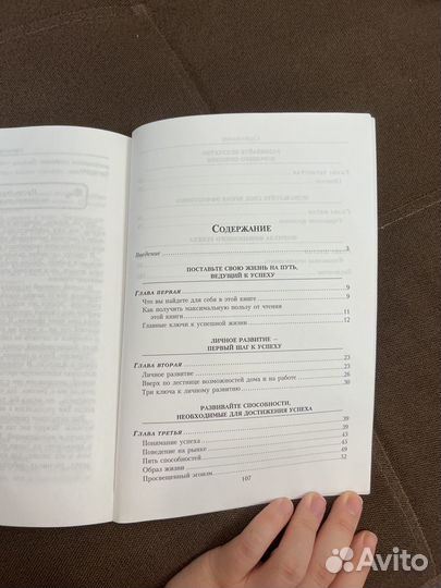 Ключи к успеху Джим Рон