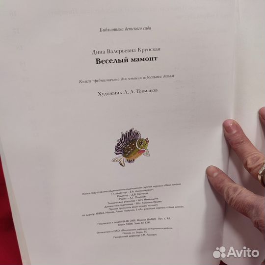 Книга Дина Крупская 