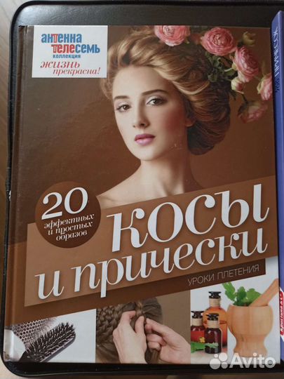 Книга Причёски Книга Косы