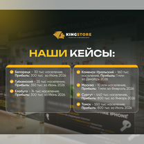 Франшиза техники Apple, Мегион