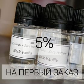 Отдушка косметическая для свечей для свечей