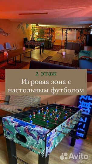 Аренда Лаундж Бара/ Этажа