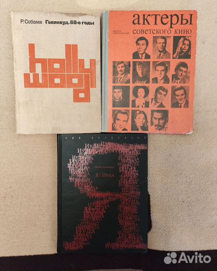 Книги о кино пакетом