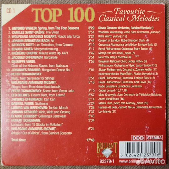 Cd диски классика